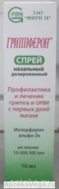 ГРИППФЕРОН 10000МЕ/МЛ. 500МЕ/ДОЗА 10МЛ. 200ДОЗ НАЗАЛ.СПРЕЙ ДОЗИР. ФЛ. /ФИРН М/