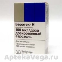 БЕРОТЕК Н 100МКГ/ДОЗА 200ДОЗ 10МЛ. АЭРОЗОЛЬ Д/ИНГ. БАЛЛОН